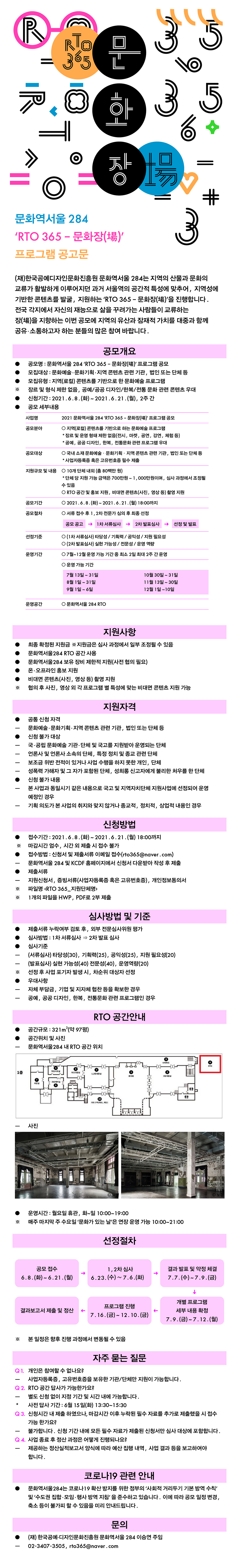 문화장 프로그램 공고